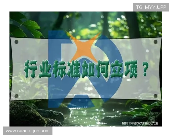 行业标准制定加速 促进行业规范化发展